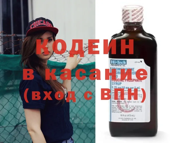 Кодеин напиток Lean (лин)  купить закладку  Цоци-Юрт 