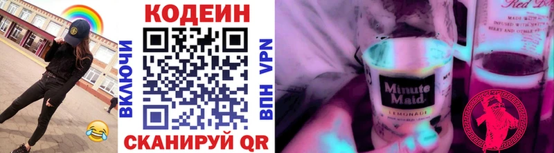 Кодеин Purple Drank  mega ССЫЛКА  Цоци-Юрт 