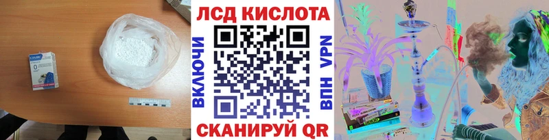 LSD-25 экстази кислота mega рабочий сайт Цоци-Юрт где купить наркоту