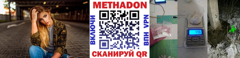 МЕТАДОН methadone  Цоци-Юрт 