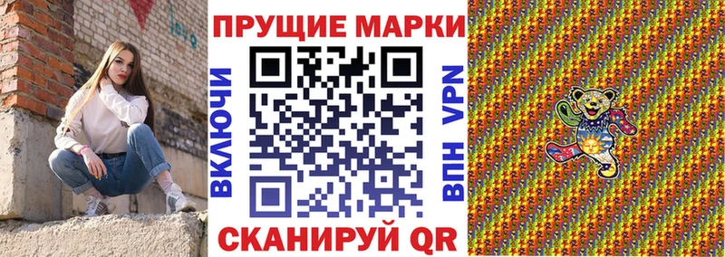 Марки 25I-NBOMe 1500мкг Цоци-Юрт